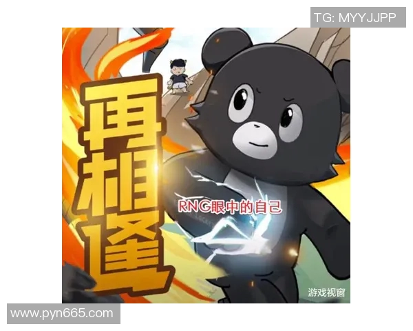 赛后复盘：RNG与TES在比赛中的战术意识与团队配合分析